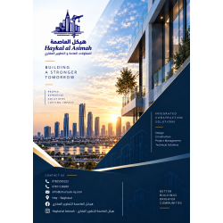 من أعمالنا تصميم بروفايل شركة هيكل العاصمة مشروع داماك + مشروع جادة بغداد