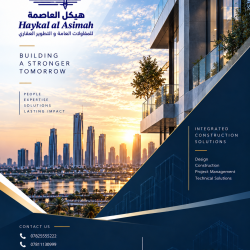 من أعمالنا تصميم بروفايل شركة هيكل العاصمة مشروع داماك + مشروع جادة بغداد