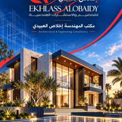 من أعمالنا تصميم بروفايل مكتب المهندسة الاستشارية إخلاص العبيدي