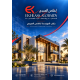 من أعمالنا تصميم بروفايل مكتب المهندسة الاستشارية إخلاص العبيدي