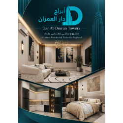 من أعمالنا تصميم بروفايل دار العمران