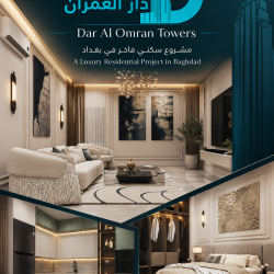 من أعمالنا تصميم بروفايل دار العمران