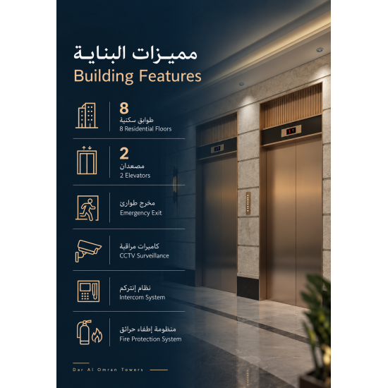 من أعمالنا تصميم بروفايل دار العمران