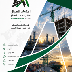 من أعمالنا تصميم بروفايل  اعتماد العراق