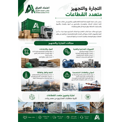 من أعمالنا تصميم بروفايل  اعتماد العراق
