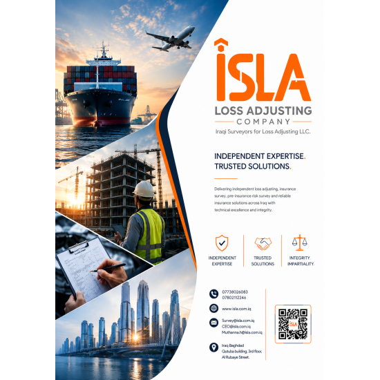 من أعمالنا تصميم بروفايل شركة ISLA