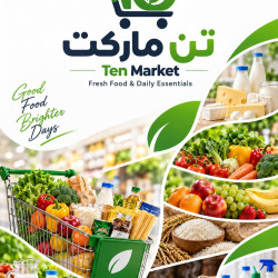 من أعمالنا تصميم 8 كاتلوك لمنتجات تن ماركت الجديدة  Ten Market