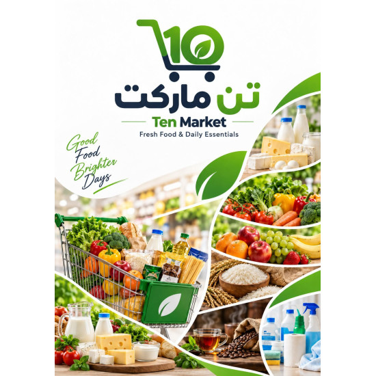 من أعمالنا تصميم 8 كاتلوك لمنتجات تن ماركت الجديدة  Ten Market