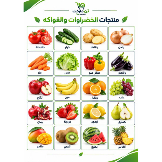 من أعمالنا تصميم 8 كاتلوك لمنتجات تن ماركت الجديدة  Ten Market