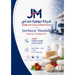 من أعمالنا تصميم كاتلوك شركة جوهرة مندلي
