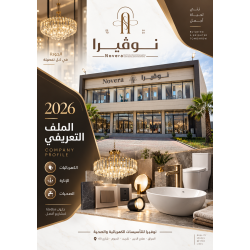 من أعمالنا تصميم كاتلوك نوفيرا   