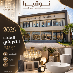 من أعمالنا تصميم كاتلوك نوفيرا   