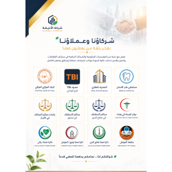 من أعمالنا تصميم بروفايل شركة الأنيقة