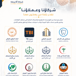 من أعمالنا تصميم بروفايل شركة الأنيقة
