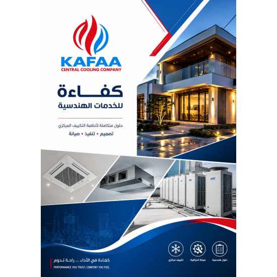 Among our projects: designing the company profile for Kafaa Engineering Services