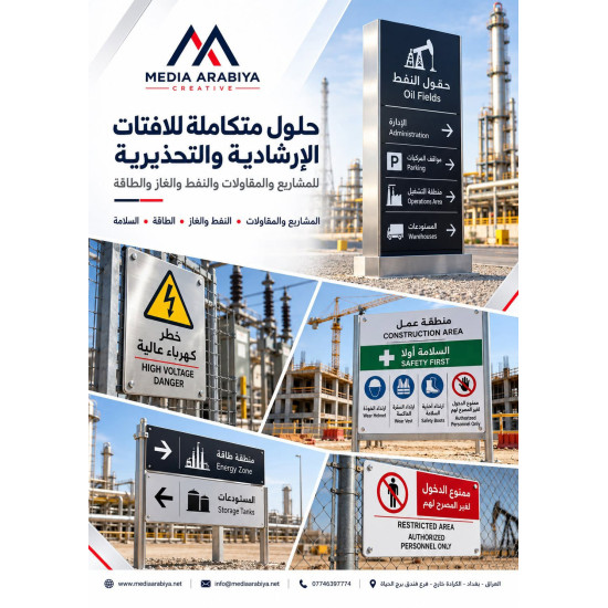 من أعمالنا تصميم بروفايل اللافتات الإرشادية عربي + تركي