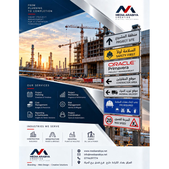 من أعمالنا تصميم بروفايل إدارة المشاريع باستخدام Primavera P6 Project Planner