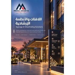 من أعمالنا | تصميم بروفايل اللافتات والأنظمة الإرشادية Signage & Wayfinding Systems
