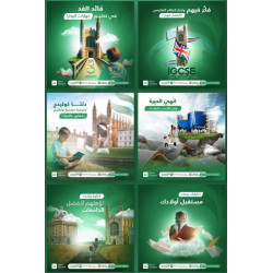 تصميم بوستات السوشيال ميديا باللغة العربية والانكليزية والكوردية